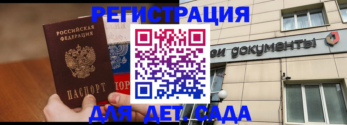 купить прописку в Люберцах