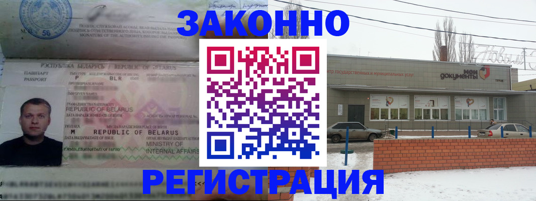 прописка гарантия в Люберцах