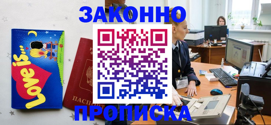 регистрация в Люберцах