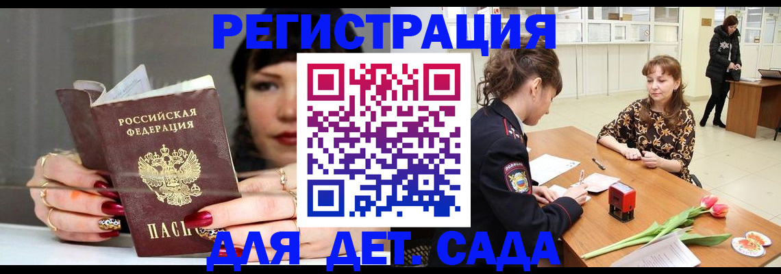 временная регистрация собственник в Люберцах